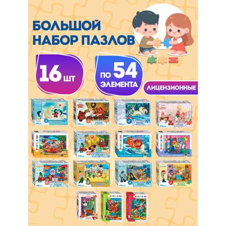 Пазл Step Puzzle для детей 54 элемента, 16 штук