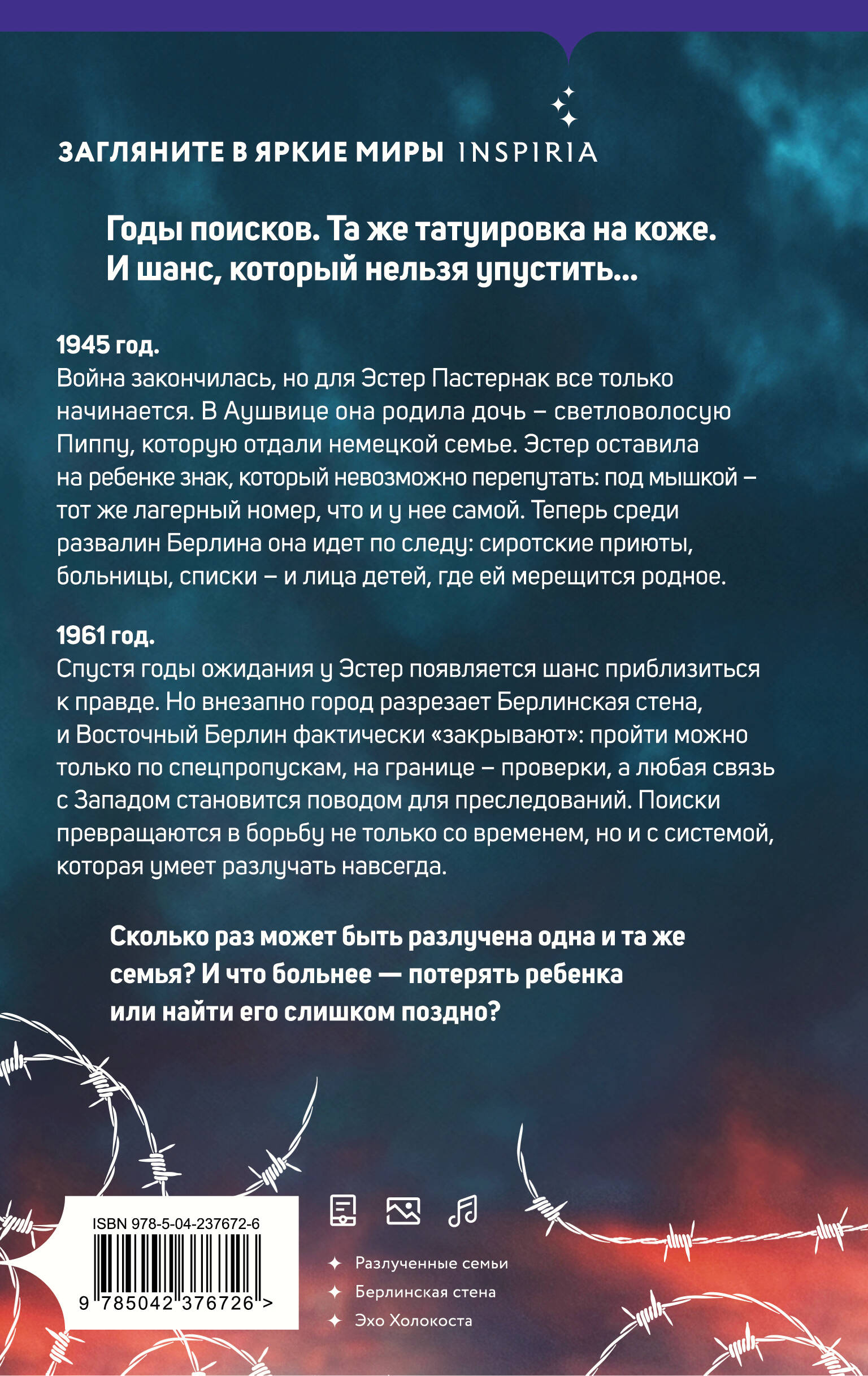Комплект Эксмо Комплект из 2-х книг Акушерка Аушвица и Акушерка из Берлина - фото 7
