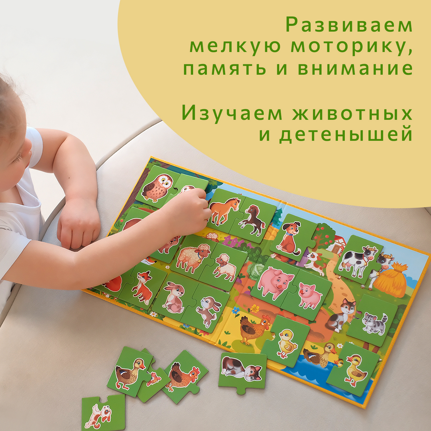 Настольная игра Бигр Мама и малыш, магнитные пазлы - фото 3