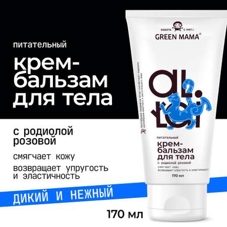 Крем Green Mama 170 мл