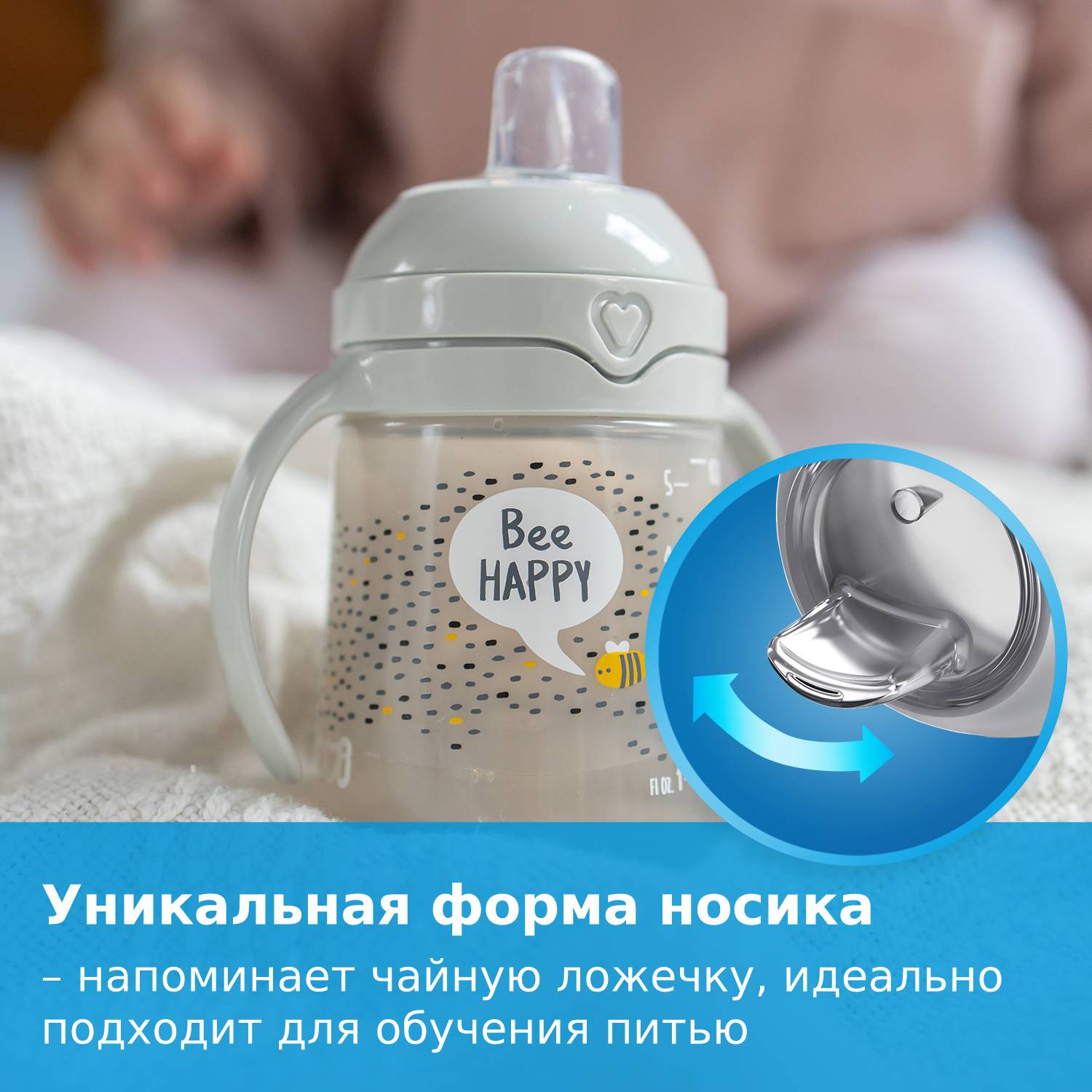 Поильник LOVI 150 мл - фото 5