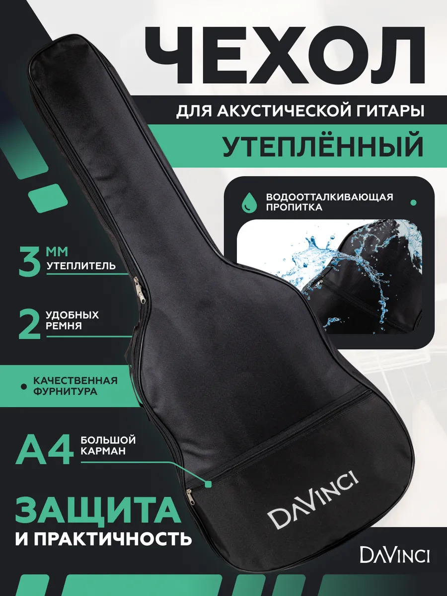 Игрушка музыкальная DaVinci аксессуар - фото 1