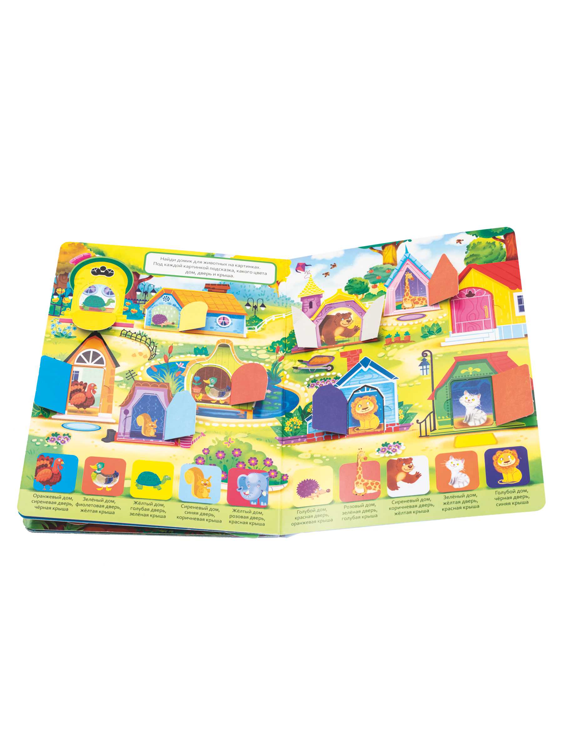 Книжка для малышей BimBiMon с окошками Счет Цвета Формы Виммельбух - фото 13