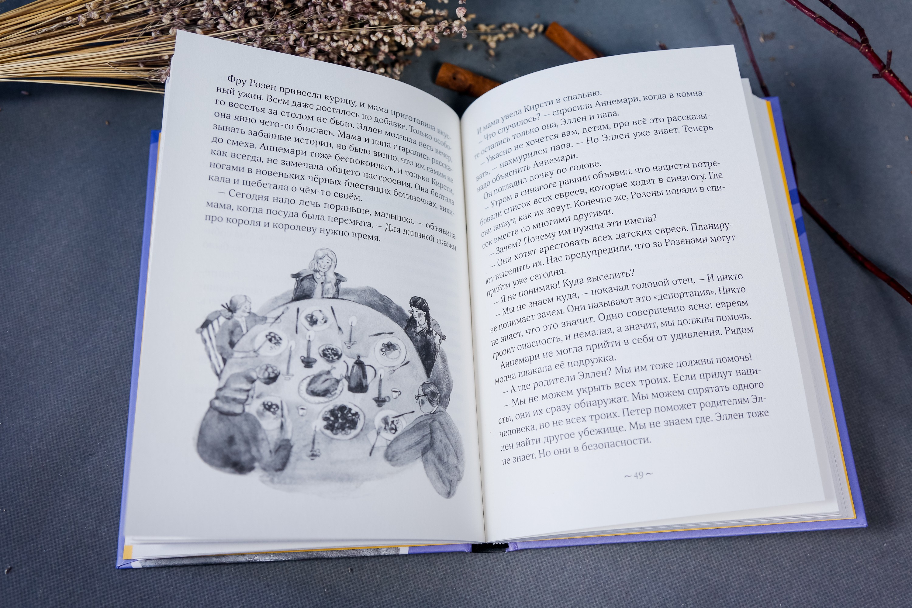 Книга Волчок Исчисляя звёзды - фото 6