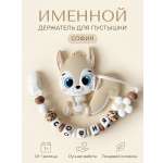 Клипса для пустышки Grizzli_mi