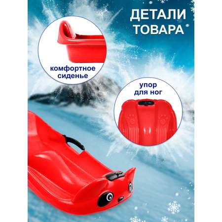 Ледянка Evoline 70 см Красный