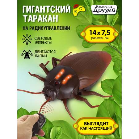 Насекомое РУ AUTODRIVE