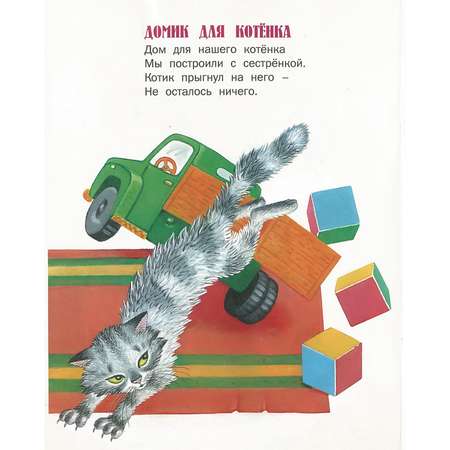 Книга Русич Дом для друзей