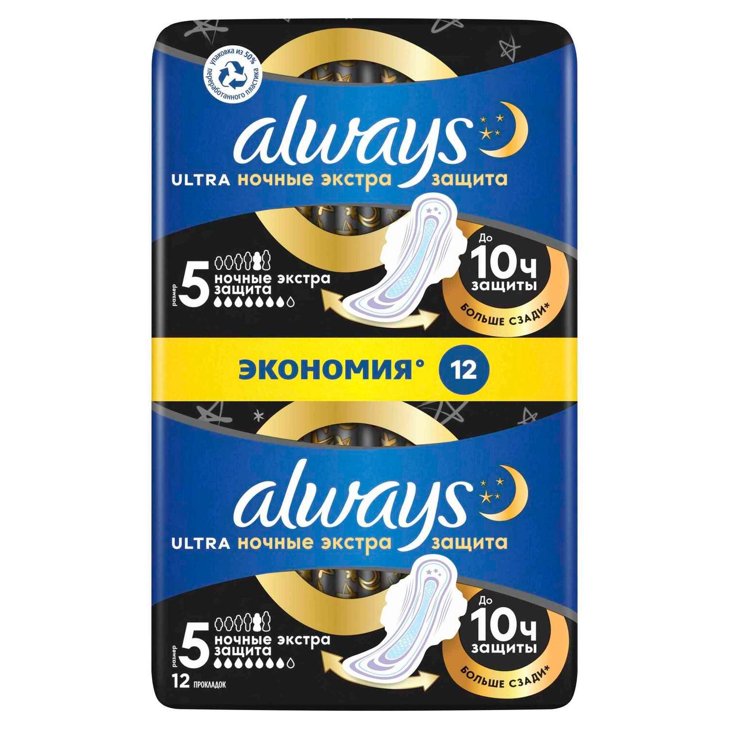 Гигиенические прокладки ALWAYS Night экстра защита Deo Duo 12шт - фото 11