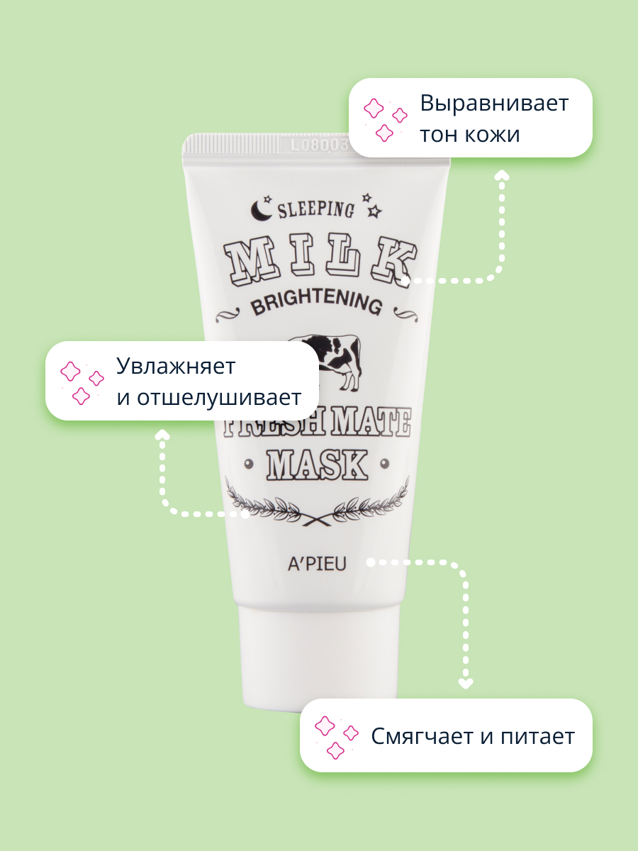 Маска APieu Fresh mate mask 50 мл - фото 3