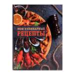 Записная книжка Calligrata
