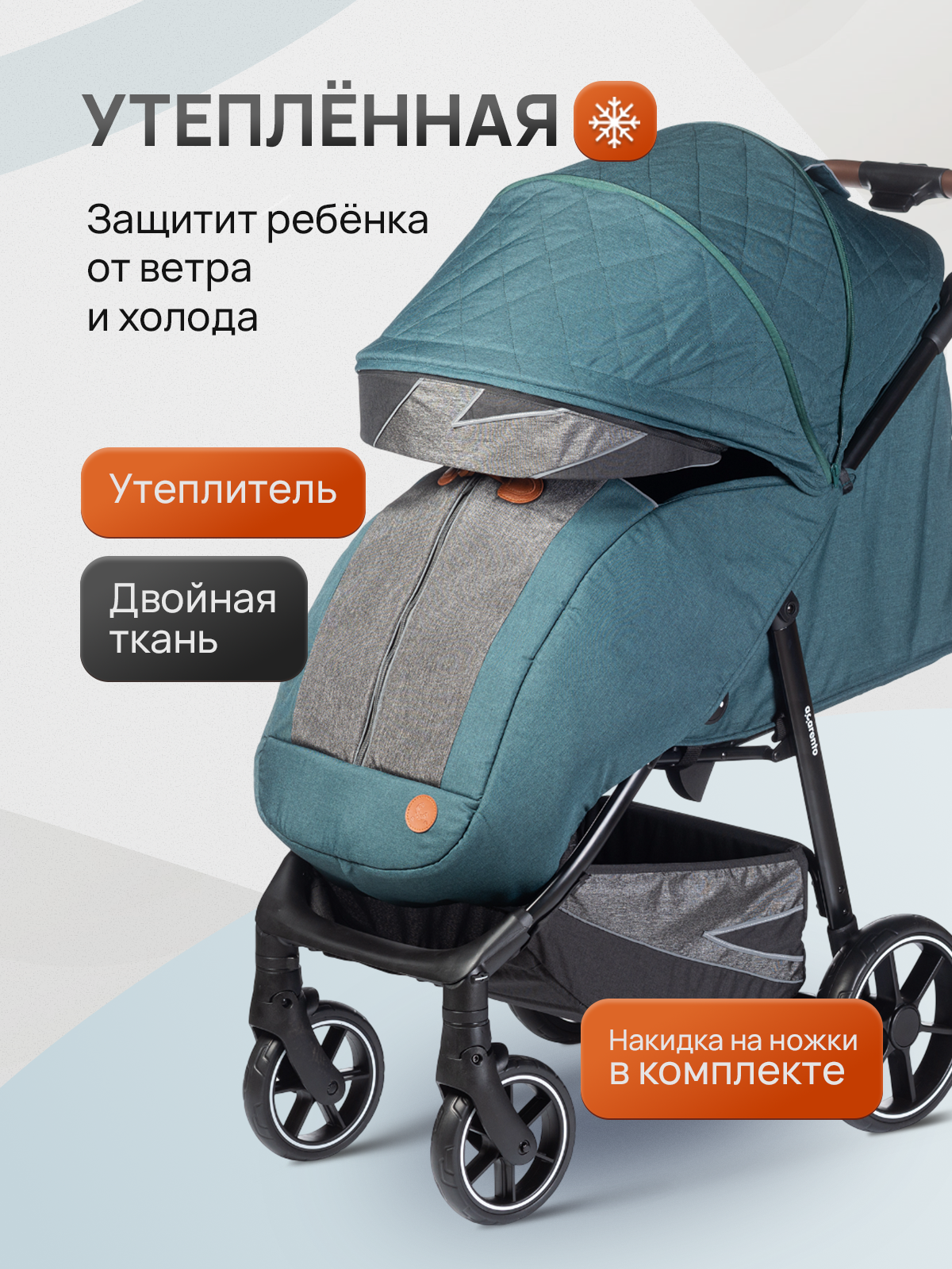 Коляска прогулочная Acarento бирюзовый - фото 2