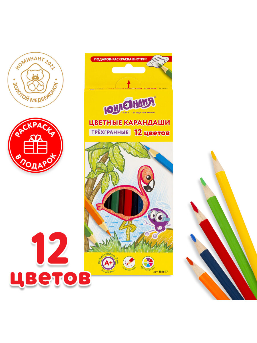 Карандаши цветные Юнландия 12 шт. - фото 9