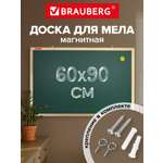 Меловая доска Brauberg