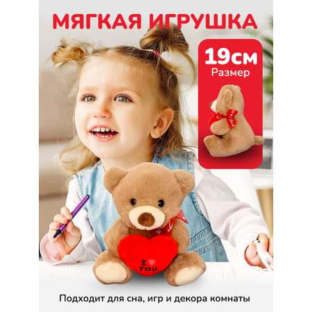 Мягкая игрушка Bebelot Мишка с сердечком 9 см светло-коричневый