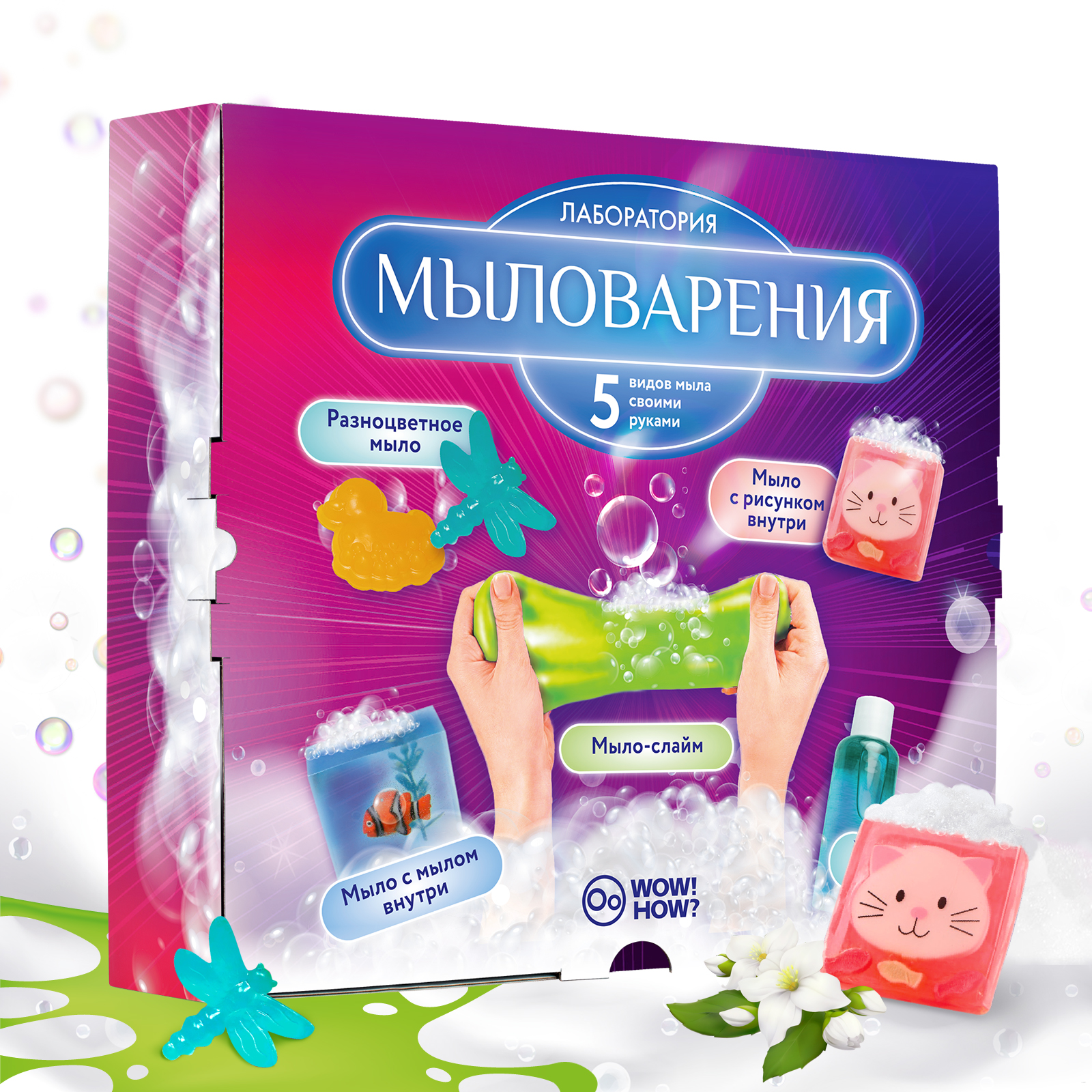 Набор WOW! HOW? мыло - фото 1