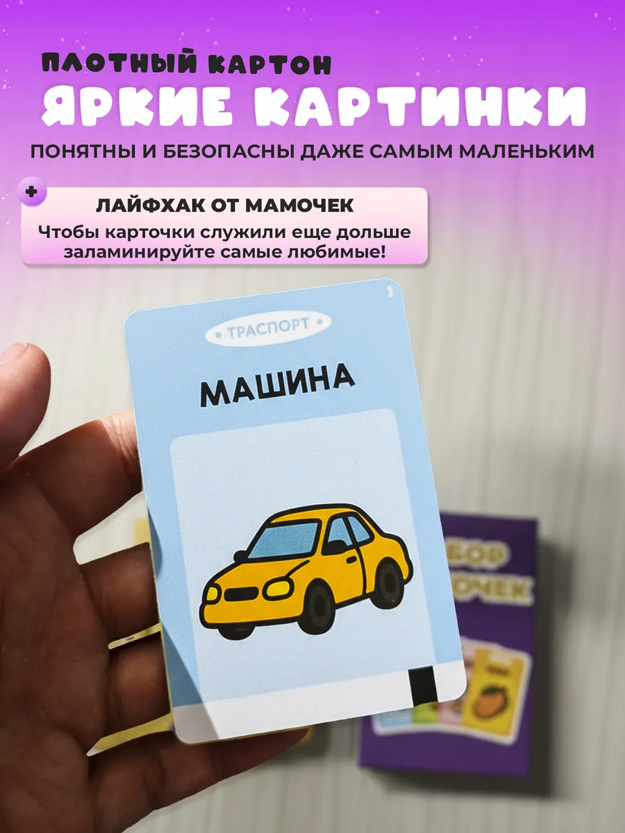 Игрушка ИнтеллектУм планшет 112 картон - фото 8
