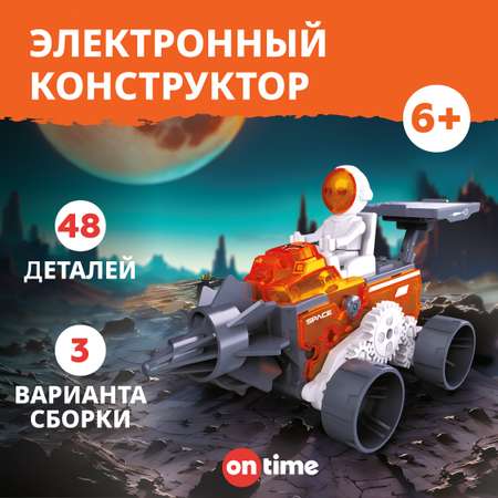 Конструктор ON TIME электронный 48 дет.