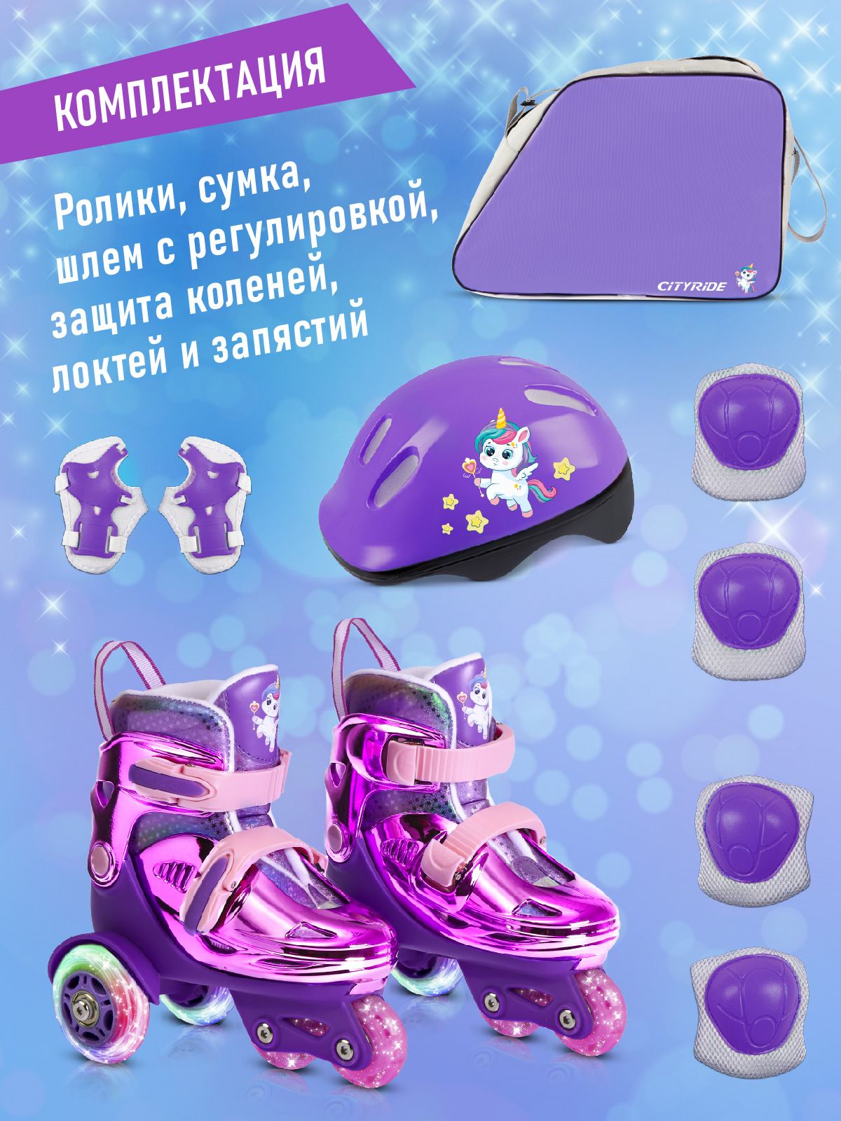 Роликовые коньки CITYRIDE XS 27-30 - фото 6