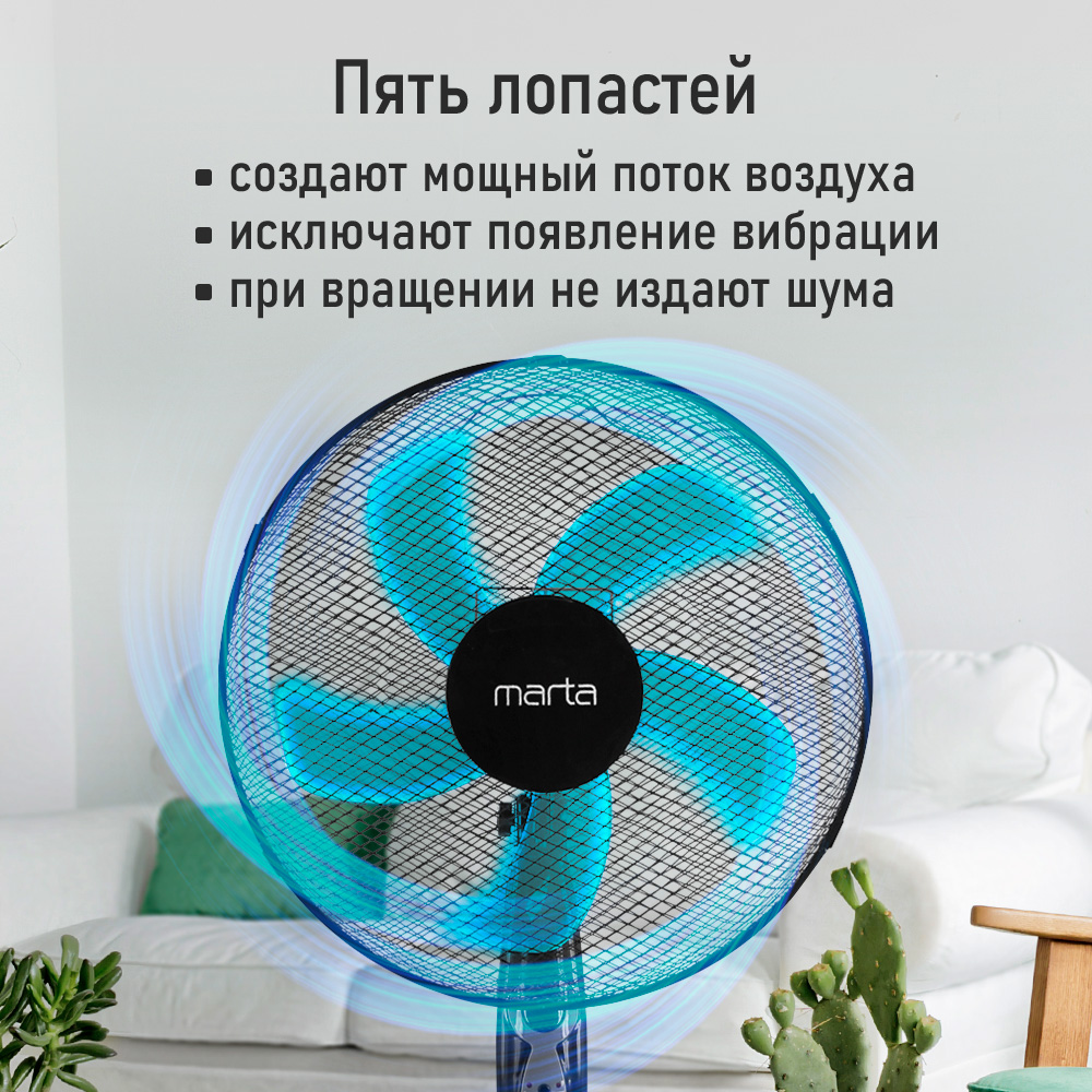 Вентилятор напольный MARTA - фото 7
