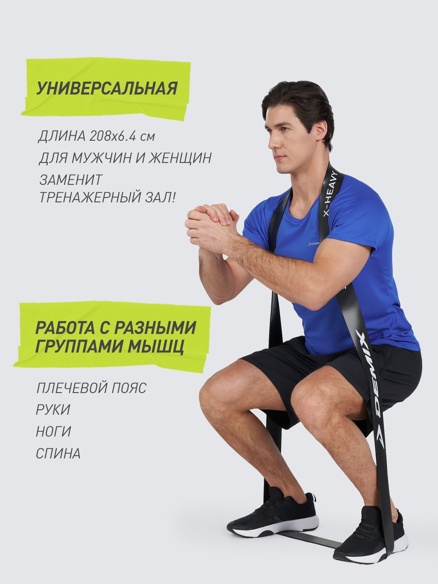 Лента силовая Demix, 50-60 кг - фото 3
