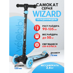 Самокат Velobibi трехколесный