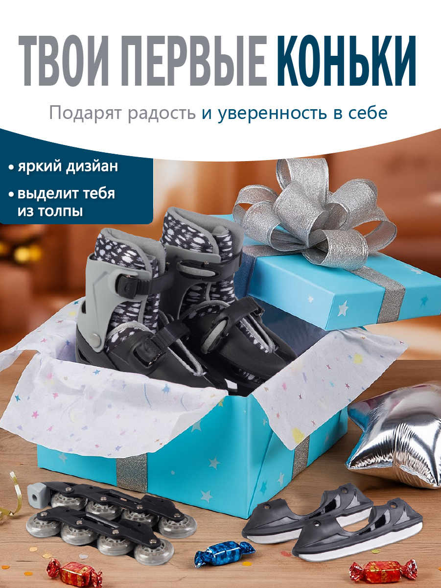 Коньки-ролики 3в1 Mobile Kid TWIN_SEASONS - фото 8