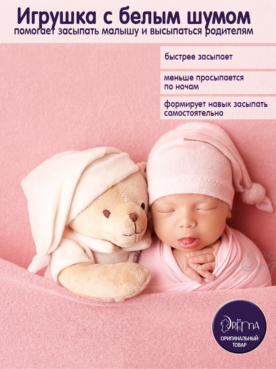 Игрушка DrЁma - фото 11