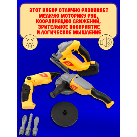 Игрушка Red Box Мастер (инструменты)