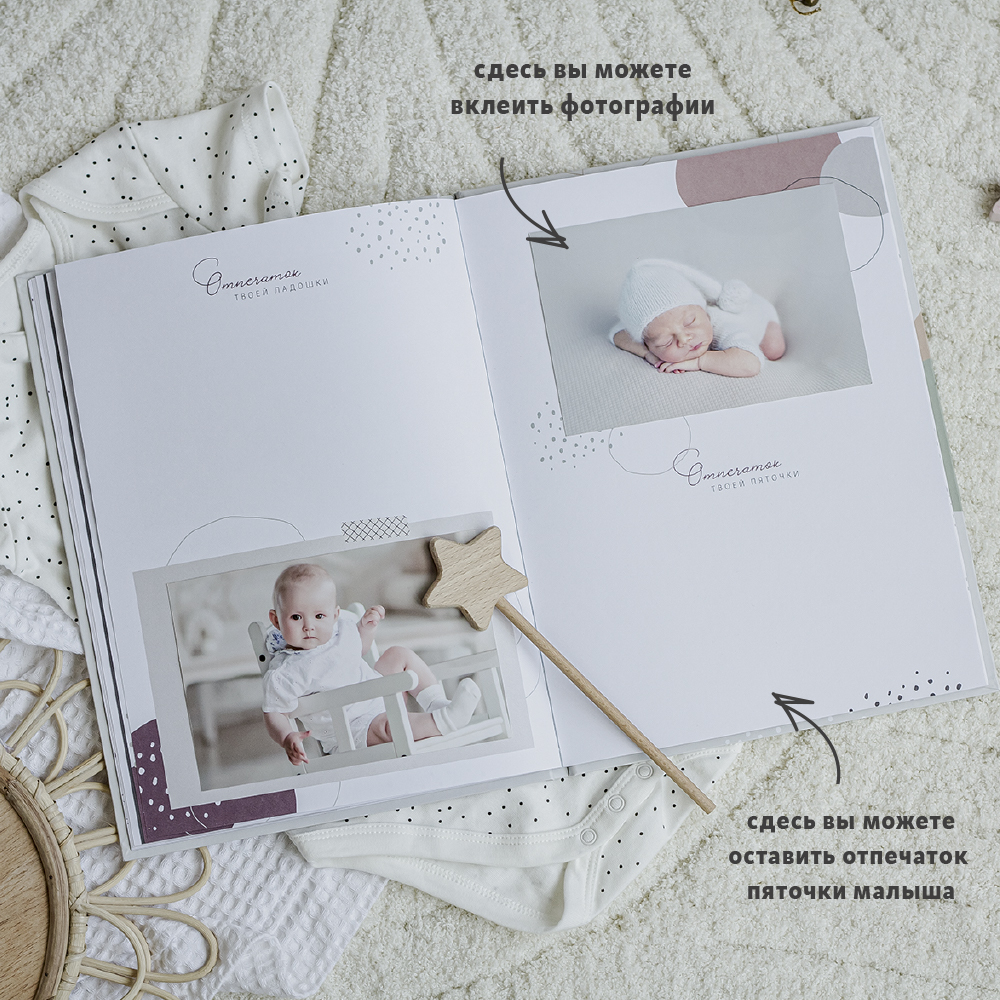 Фотоальбом-дневник Moms Recordbook История детства - фото 4