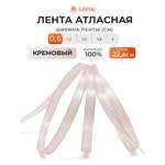 Лента Айрис атласная упаковочная флористическая 6 мм 22.86 м 146 кремовый