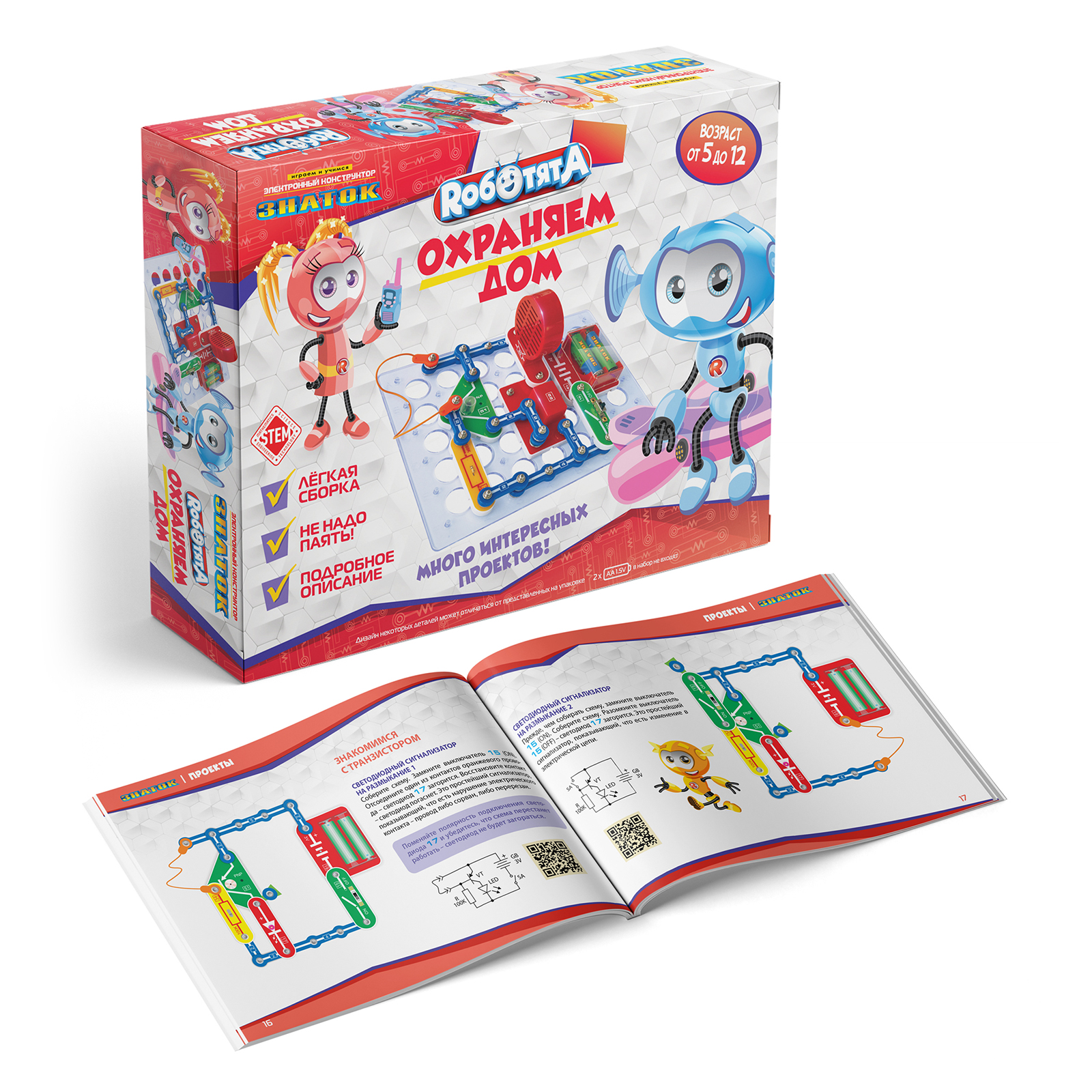 Конструктор Знаток Охраняем дом электронный - фото 5