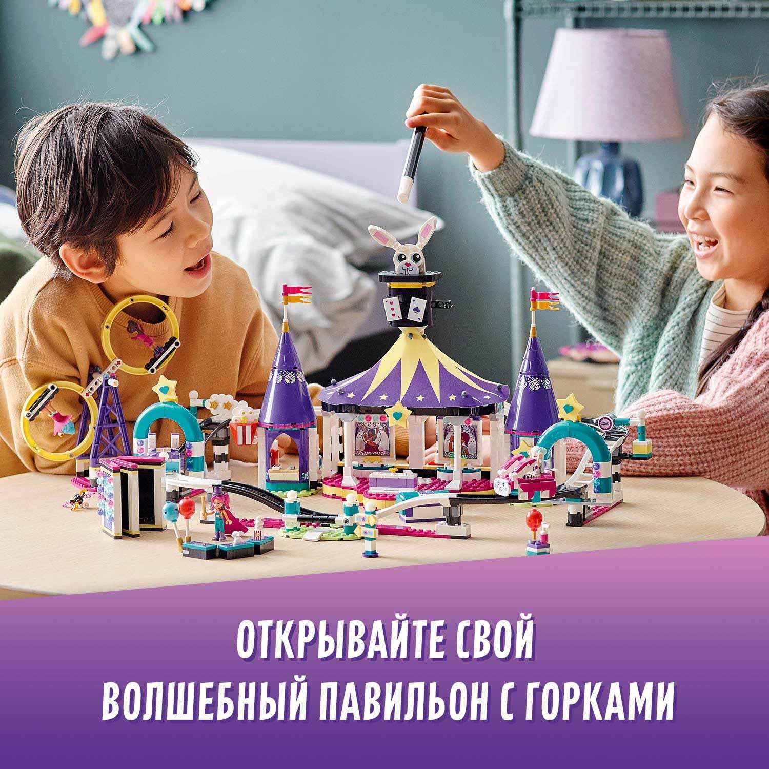 Конструктор LEGO Friends Американские горки блочный - фото 4