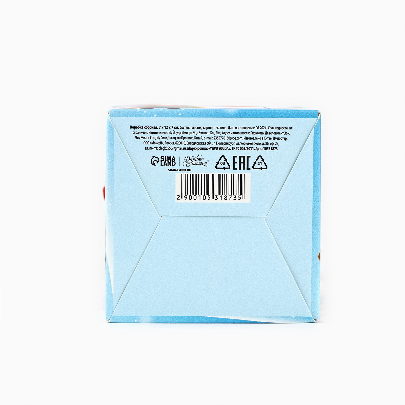 Складная коробка Дарите Счастье «Детская» 7 х 12 х 7 см - фото 5