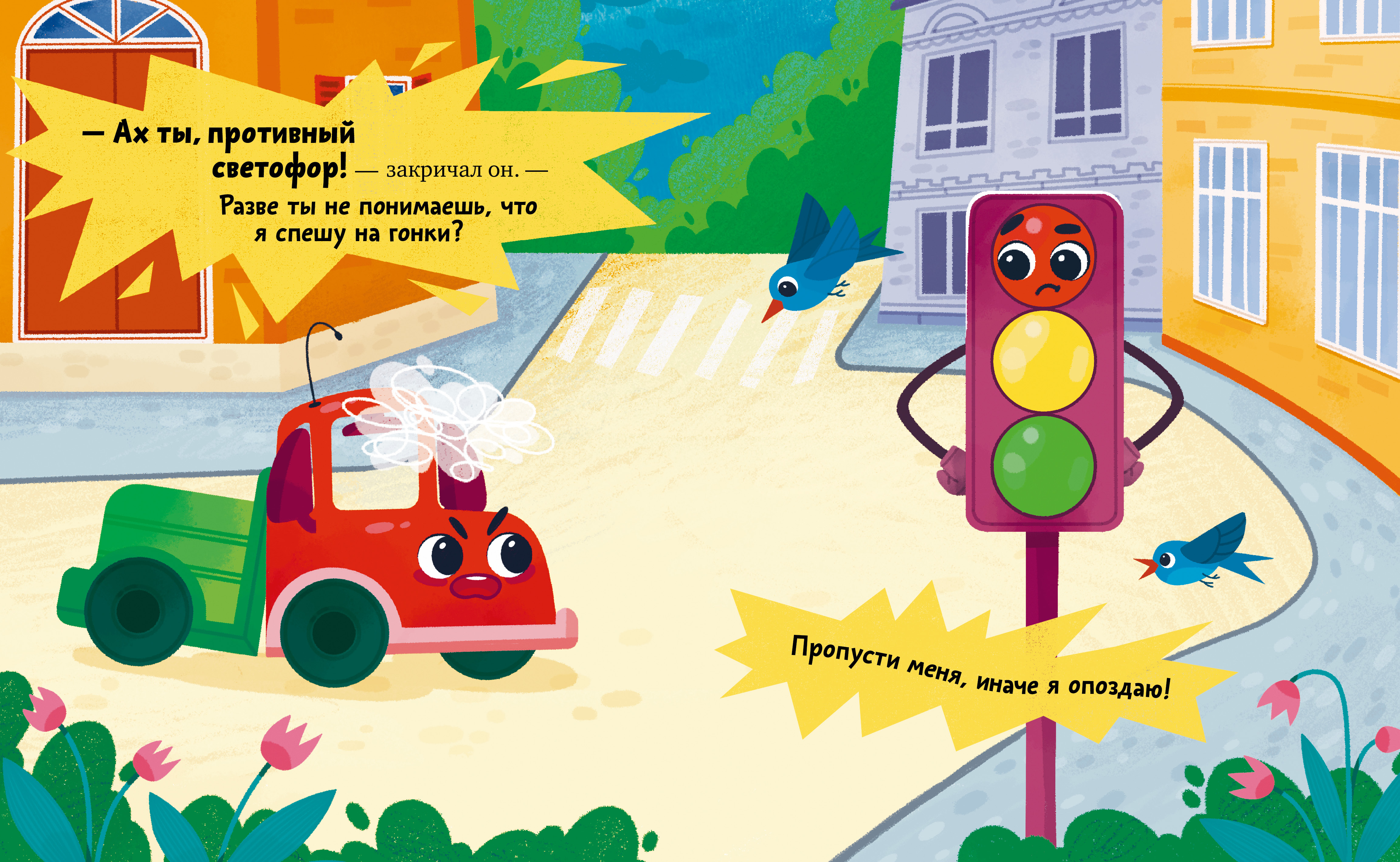 Книга Clever Грузовичок злится - фото 3