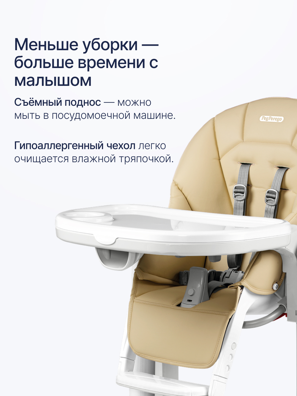 Стульчик для кормления Peg-Perego Tatamia Follow Me желтый - фото 8