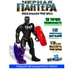 Фигурка Hasbro Делюкс MixMashers BlackPanther
