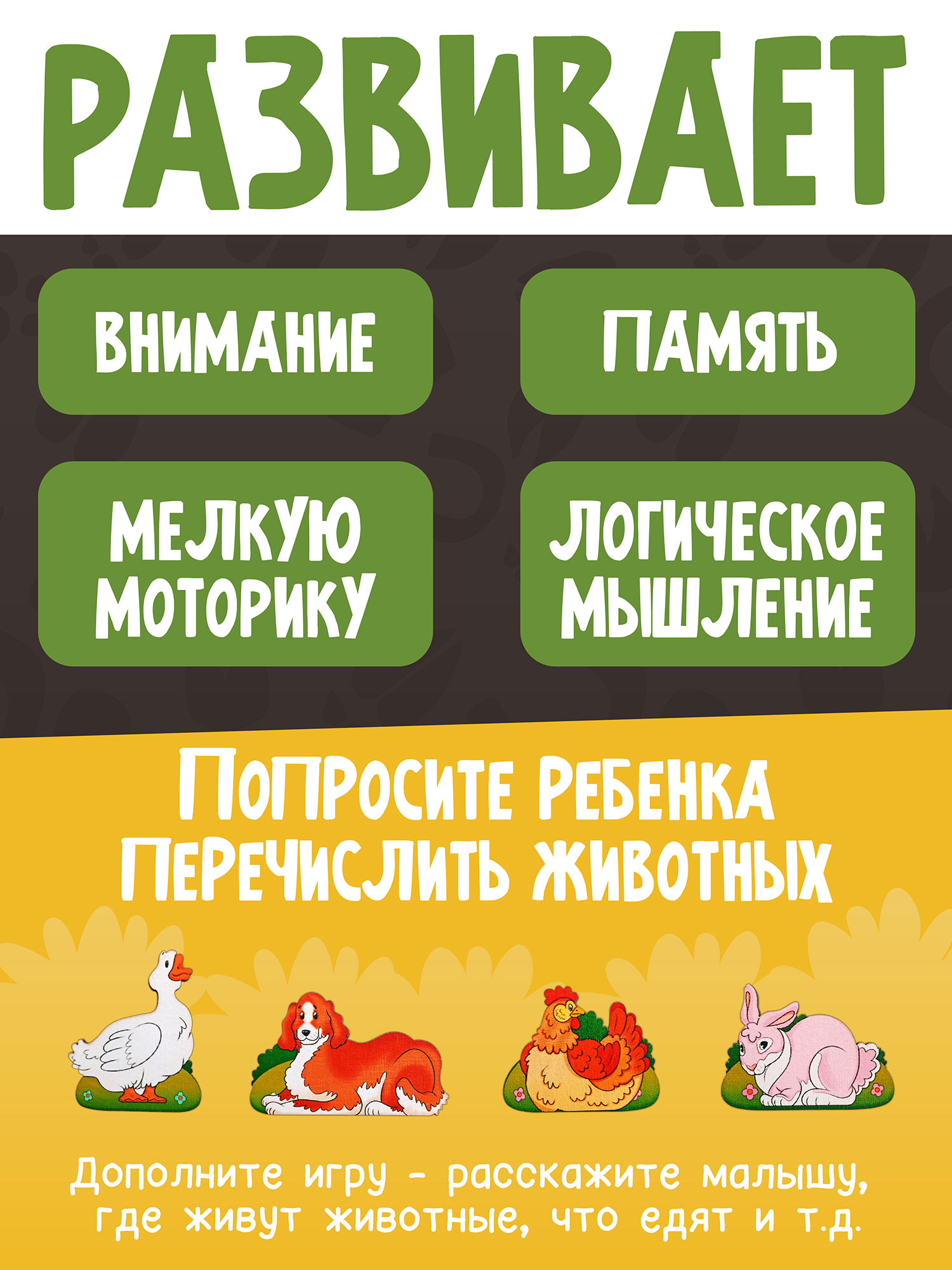 Игрушка Нескучные игры пазл Чей малыш Домашние животные - фото 2