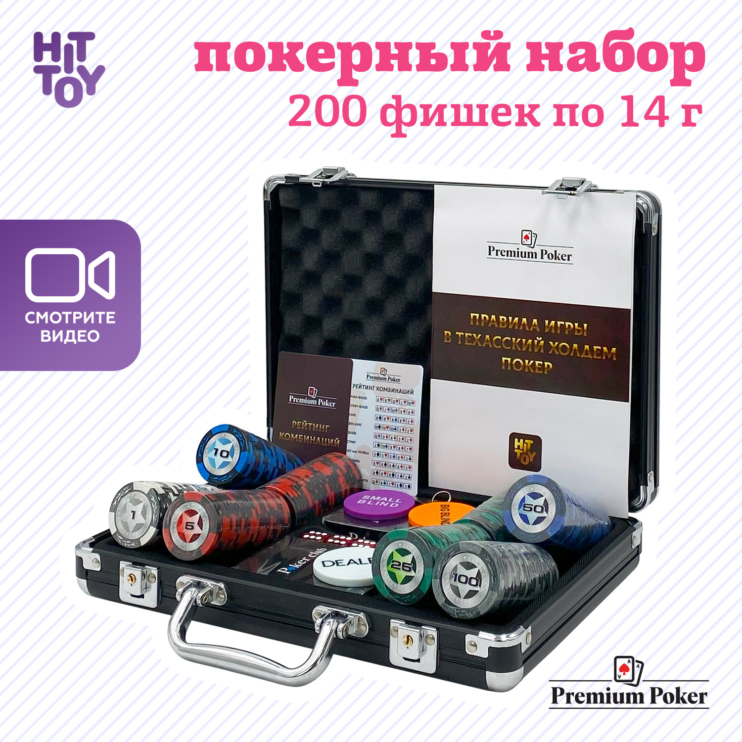 Настольная игра HitToy - фото 2