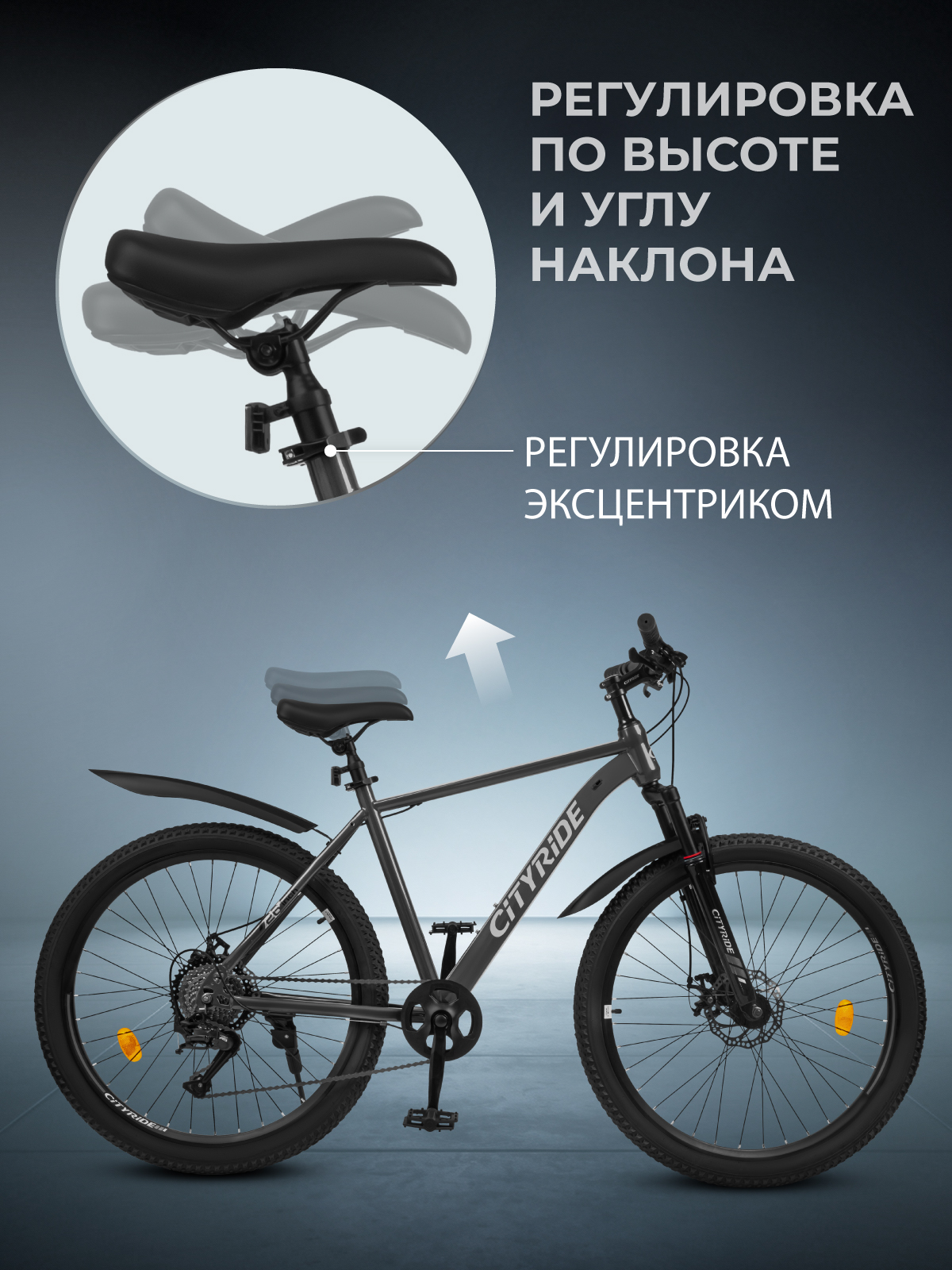 Двухколесный велосипед CITYRIDE 26 дюймов - фото 8