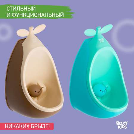 Писсуар детский ROXY-KIDS на присосках с прицелом Apple boy цвет кофейный/шоколадный