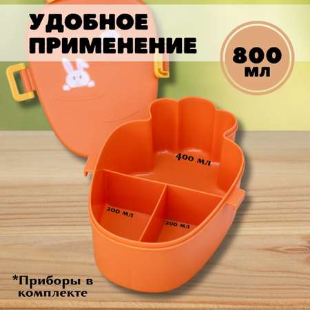 Ланч-бокс контейнер для еды iLikeGift Hi bunny carrot с приборами