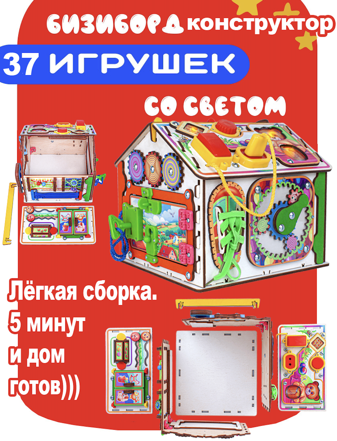 Игрушка Jolly Kids бизиборд Медовый - фото 1