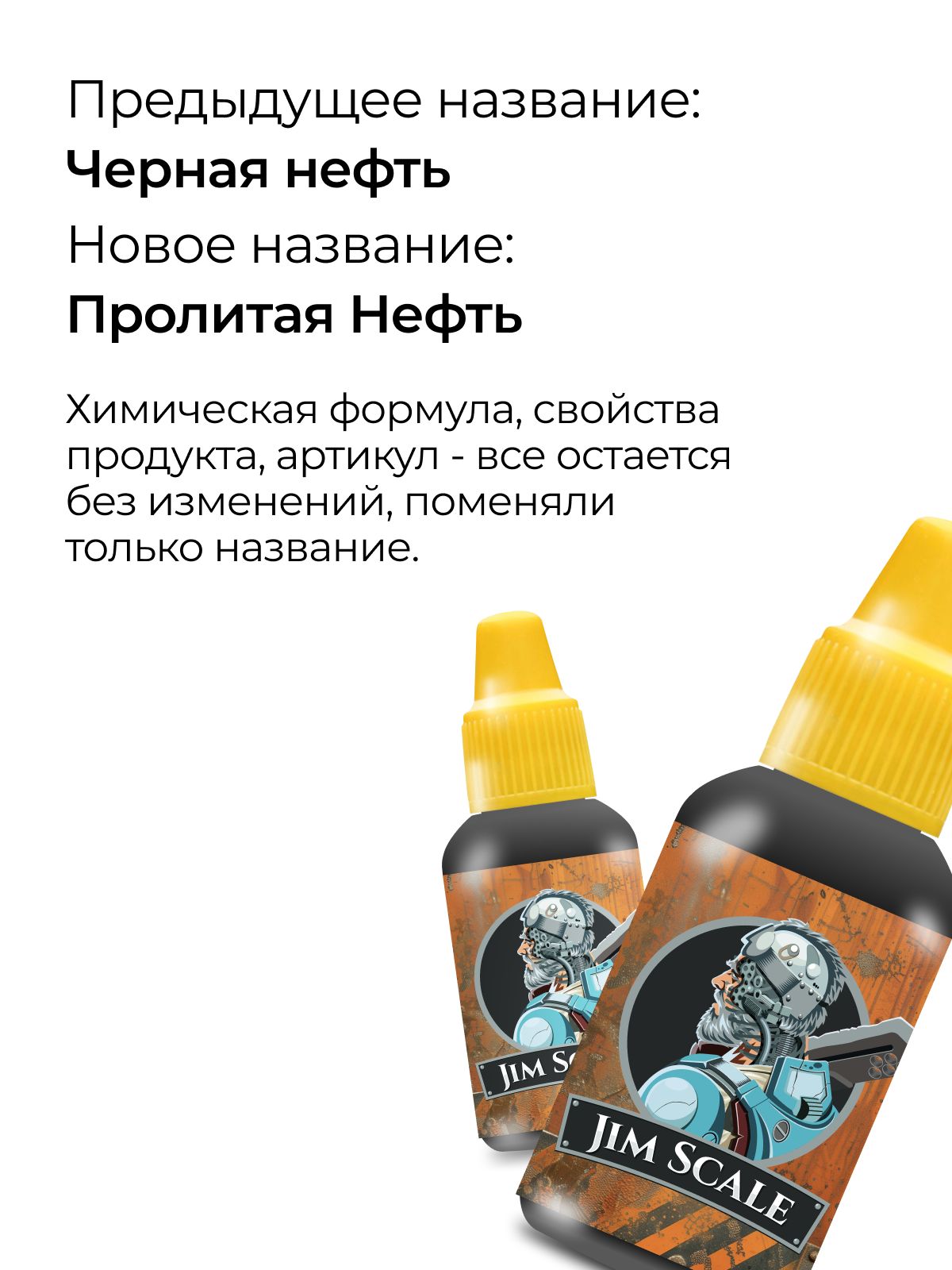 Акриловая краска для сборных моделей Jim Scale Эффекты пролитая нефть Spilled oil бывш. Black oil 18мл 05.527 - фото 2