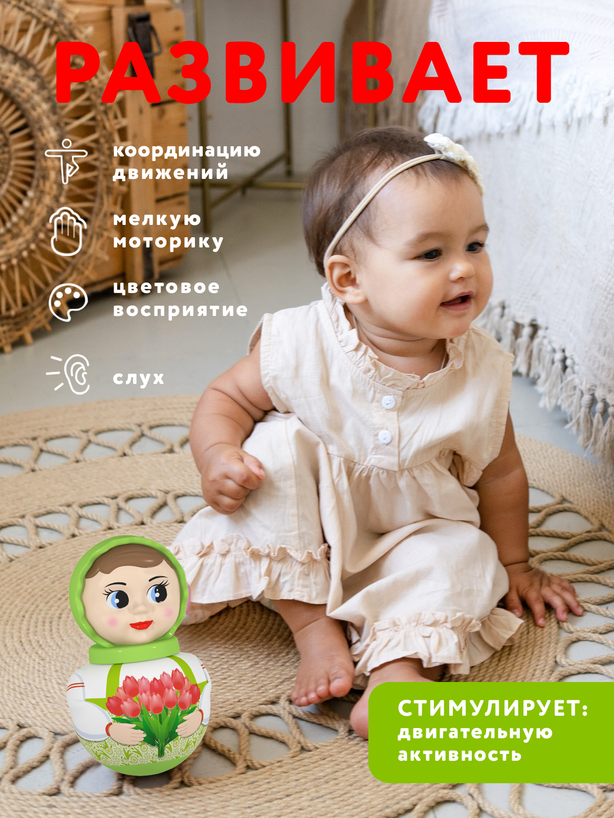 Игрушка STELLAR неваляшка - фото 2