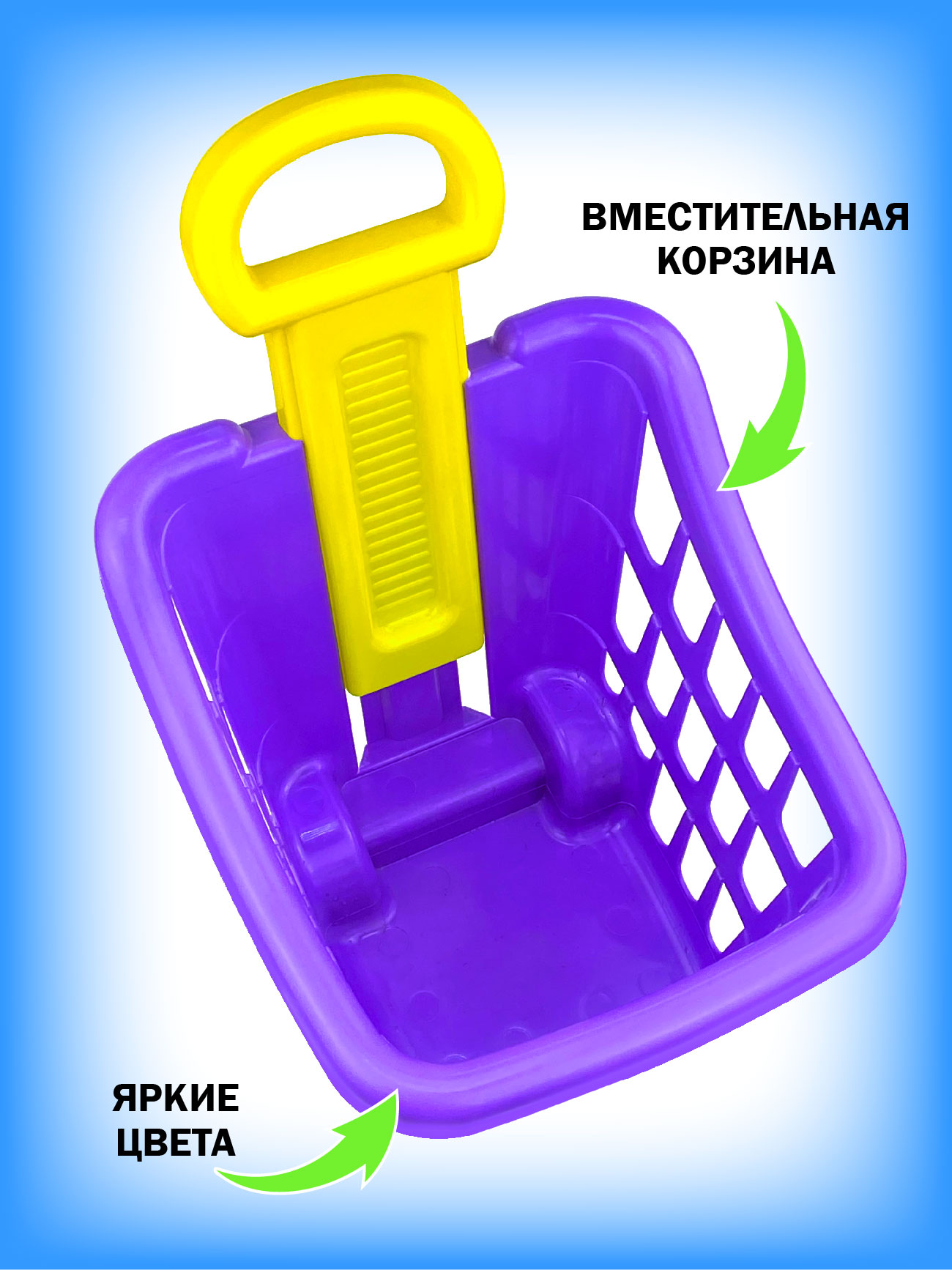 Игровой набор СТРОМ тележки и корзинки - фото 3