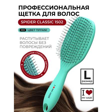 Массажная расческа I LOVE MY HAIR