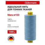 Нитки для шитья универсальные Mara Guttermann 1000м цвет 143