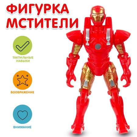 Фигурка Играем вместе Мстители