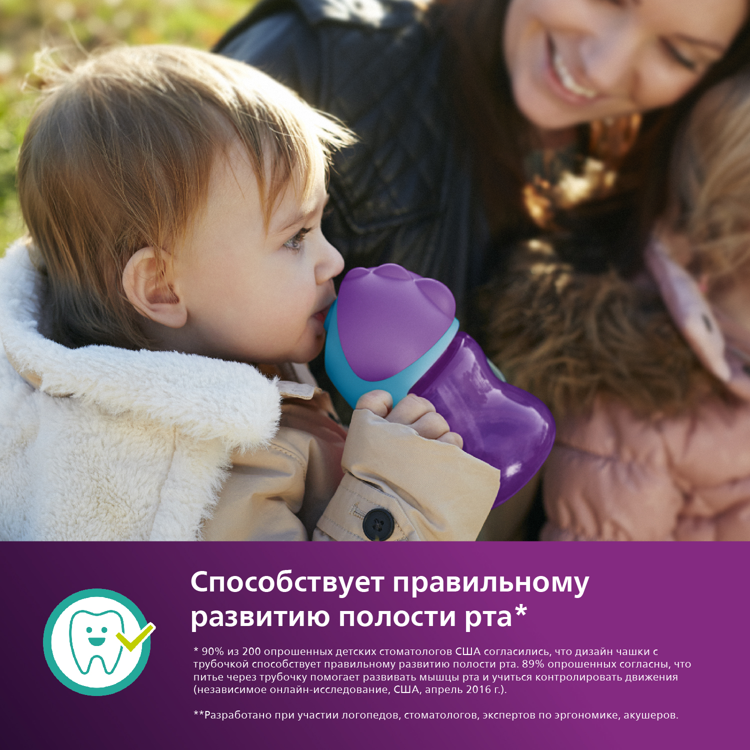 Поильник Philips Avent 200 мл - фото 2
